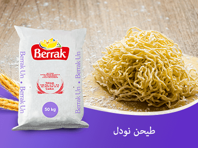 Berrak Makarna | Berrak Dünya'nın Her Yerinde